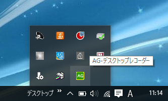 ag-desktop-recorder2